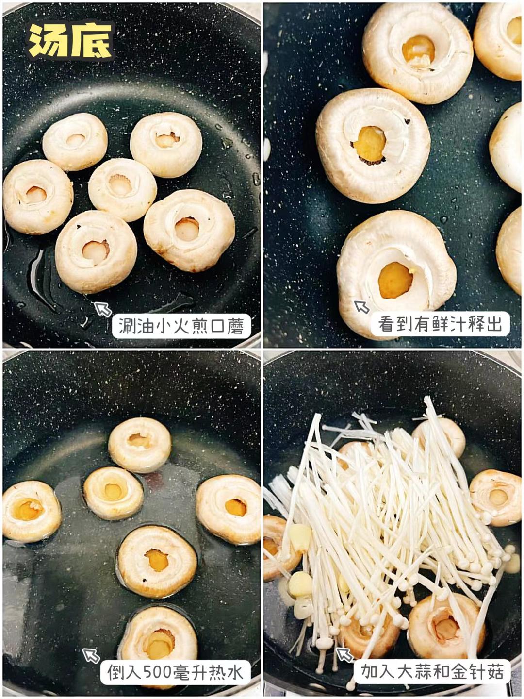 鲜掉眉毛巨好喝，三鲜刷脂汤，250大卡的做法 步骤3