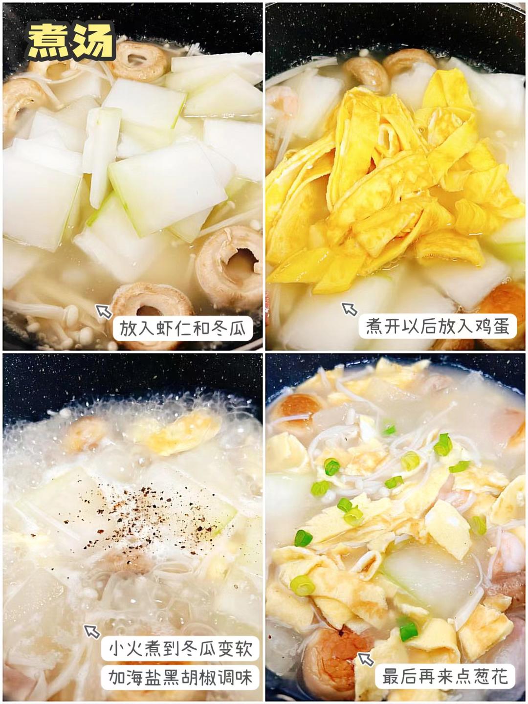 鲜掉眉毛巨好喝，三鲜刷脂汤，250大卡的做法 步骤4