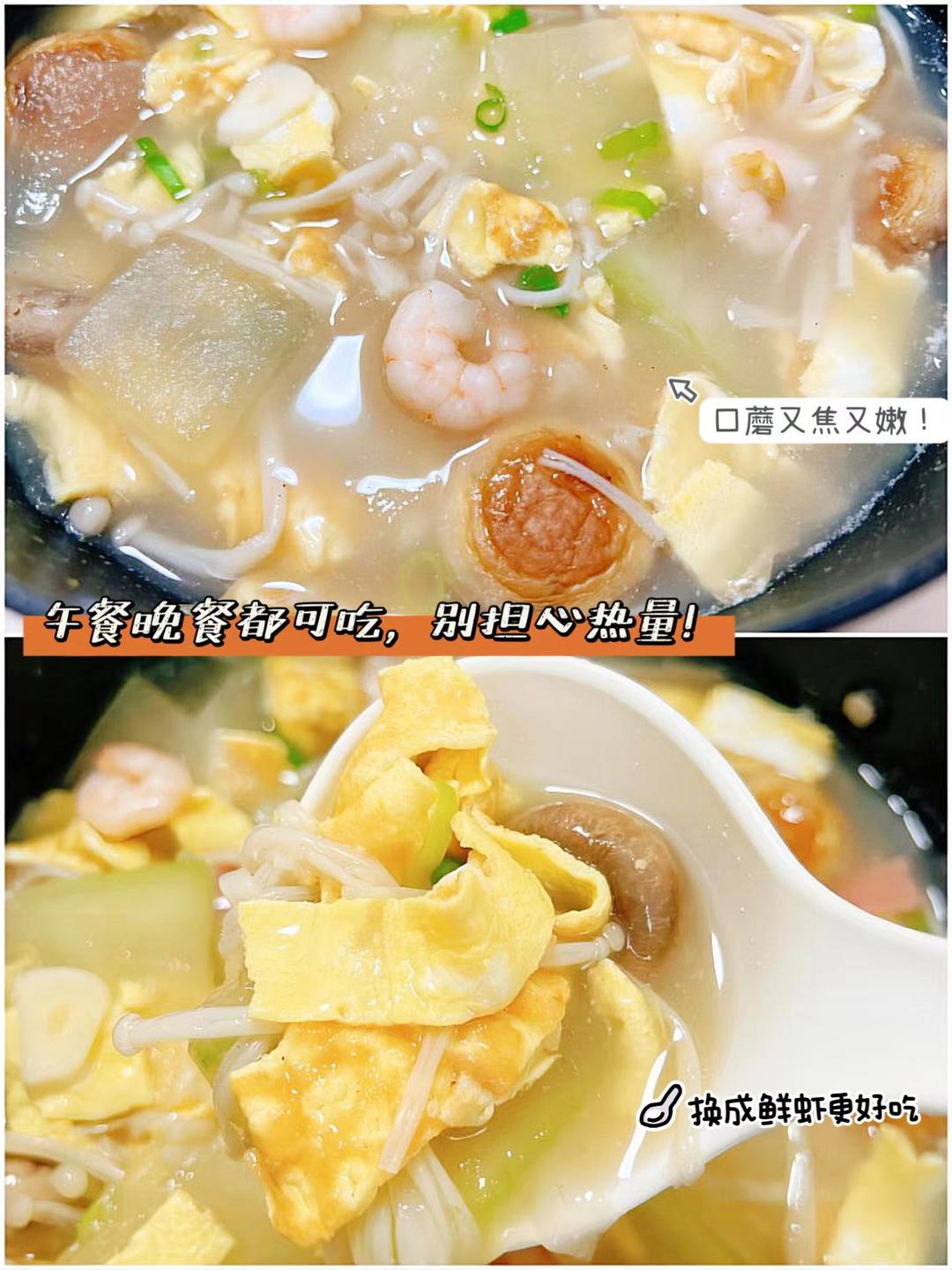 鲜掉眉毛巨好喝，三鲜刷脂汤，250大卡的做法 步骤6