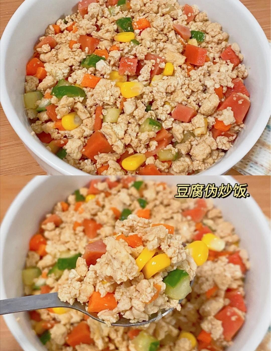 减脂餐｜无米豆腐炒饭低脂高蛋白‼️的做法