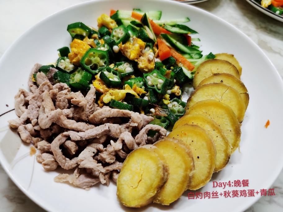 不重样减脂餐（待续）的做法 步骤7