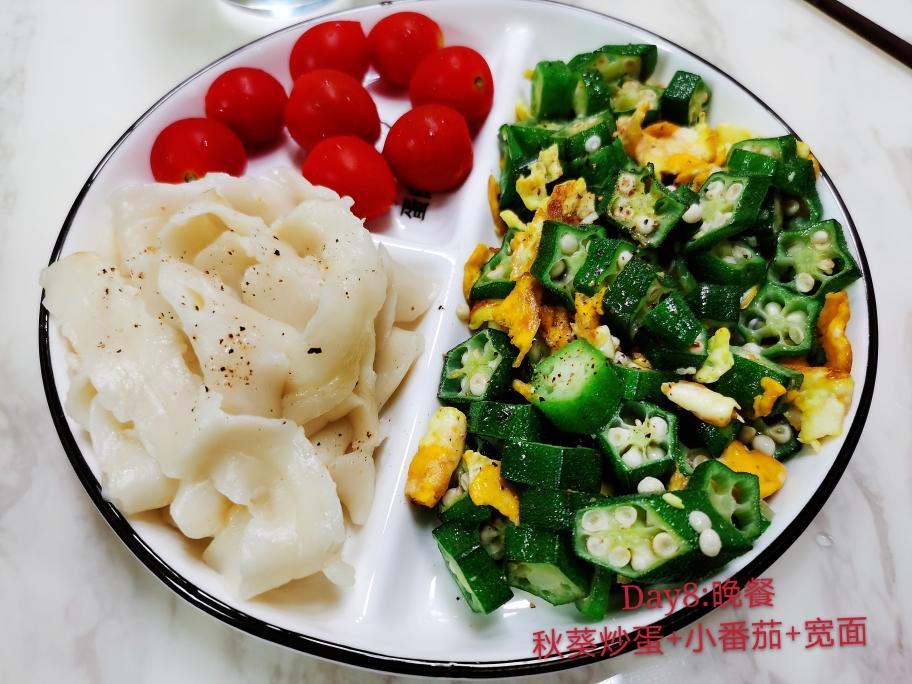 不重样减脂餐（待续）的做法 步骤13