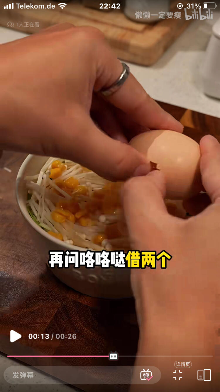 减脂餐-时蔬蒸蛋的做法 步骤5