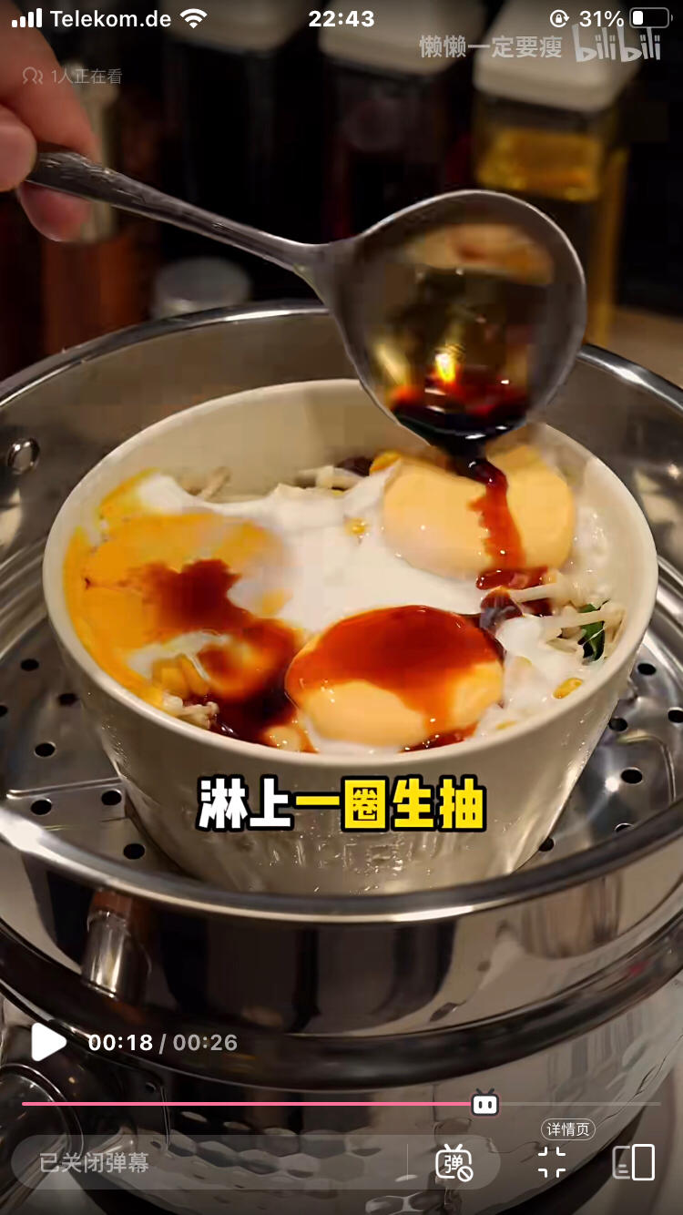 减脂餐-时蔬蒸蛋的做法 步骤7