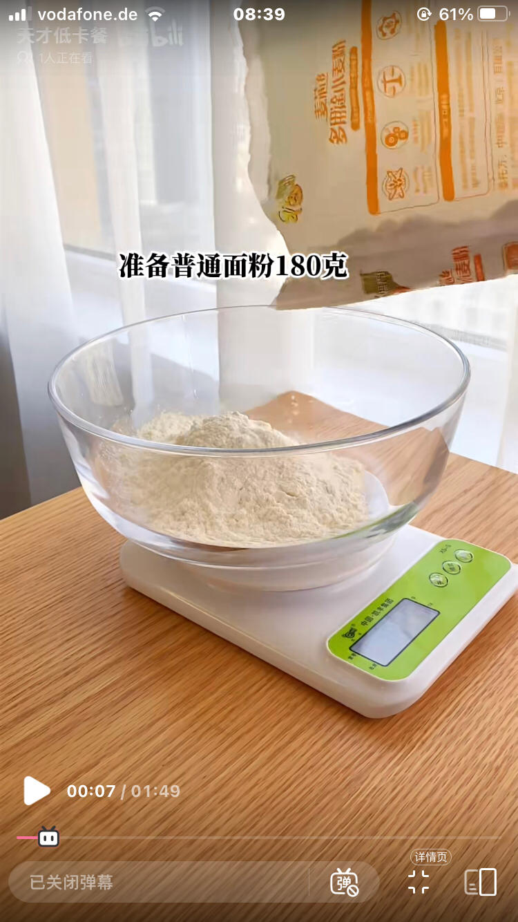 减脂餐-低卡肉龙（三份）的做法 步骤1