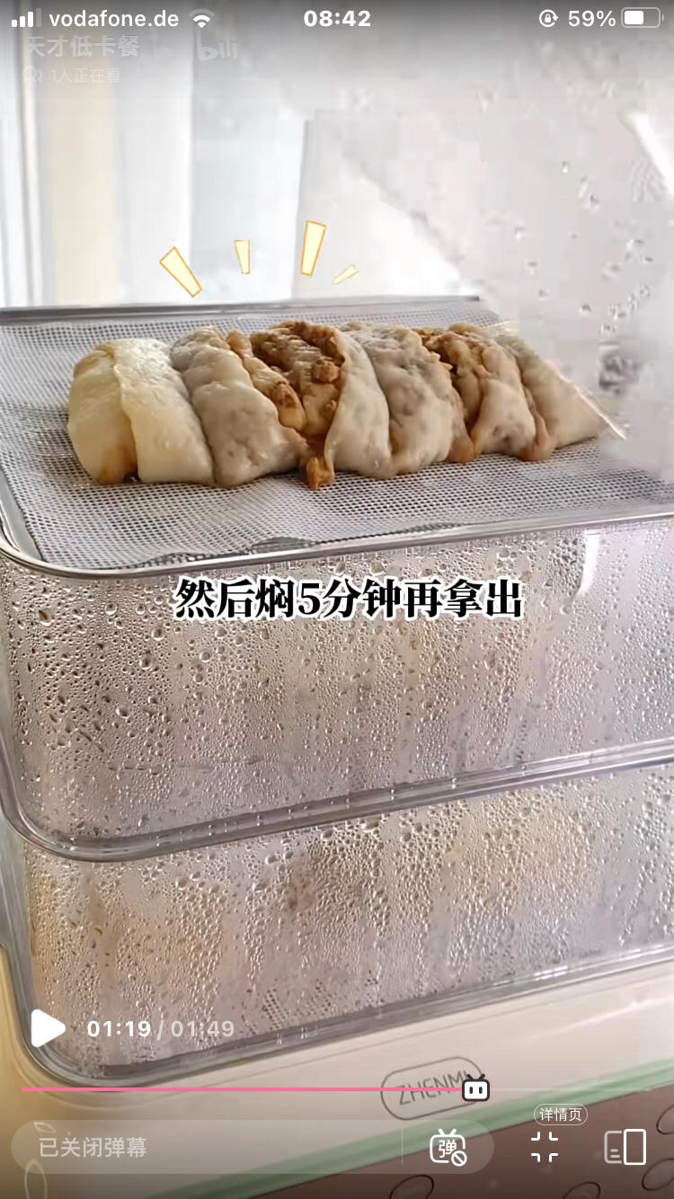 减脂餐-低卡肉龙（三份）的做法 步骤19