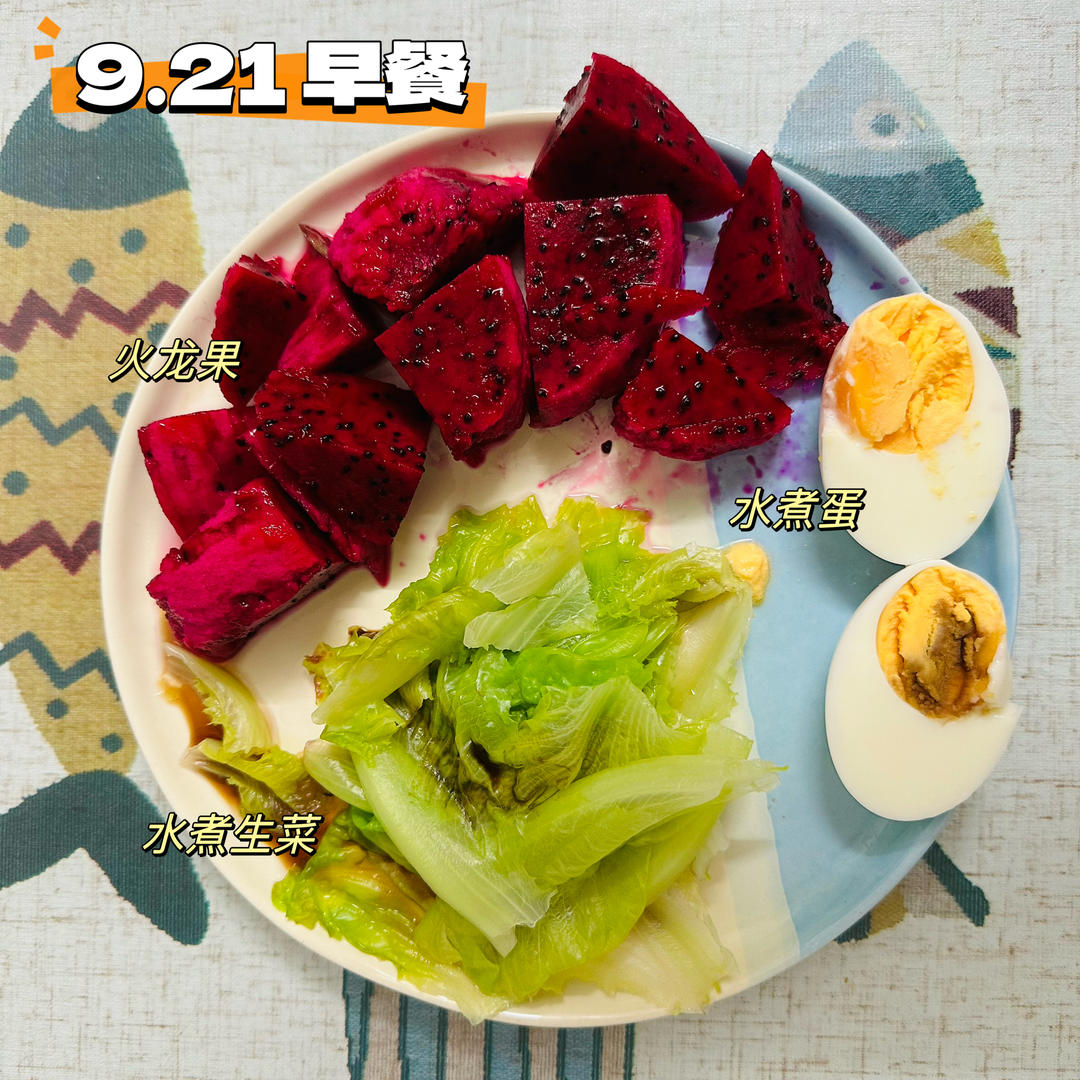 健康减脂餐的做法 步骤4