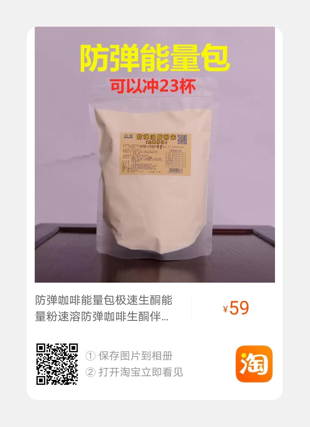 自制生酮代餐（饱腹感强！减肥效果好！秒杀市面上的代餐）的做法 步骤10