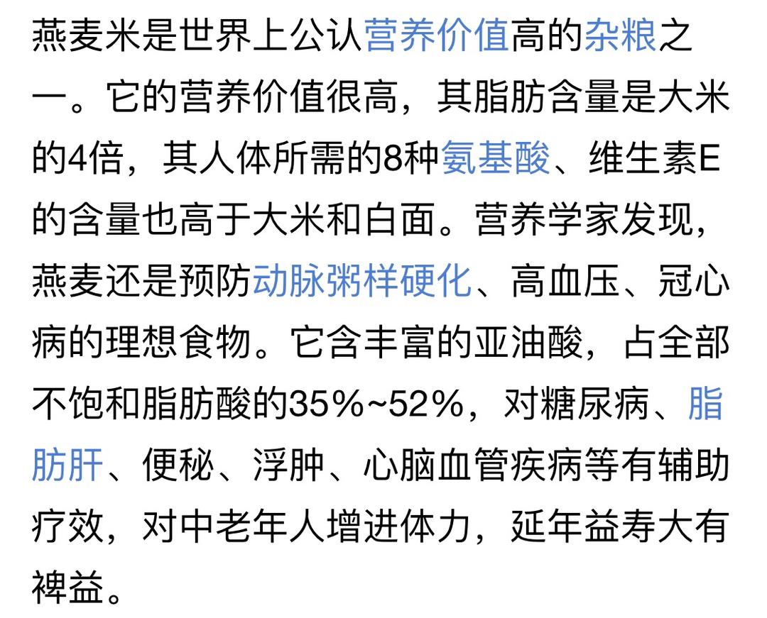 三高、肥胖、减肥瘦身、便秘者的选择：
边煮边长芽的胚芽燕麦米粥（非燕麦片）的做法 步骤1
