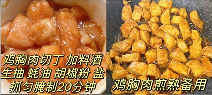 减脂餐——孜然土豆鸡胸肉的做法 步骤1