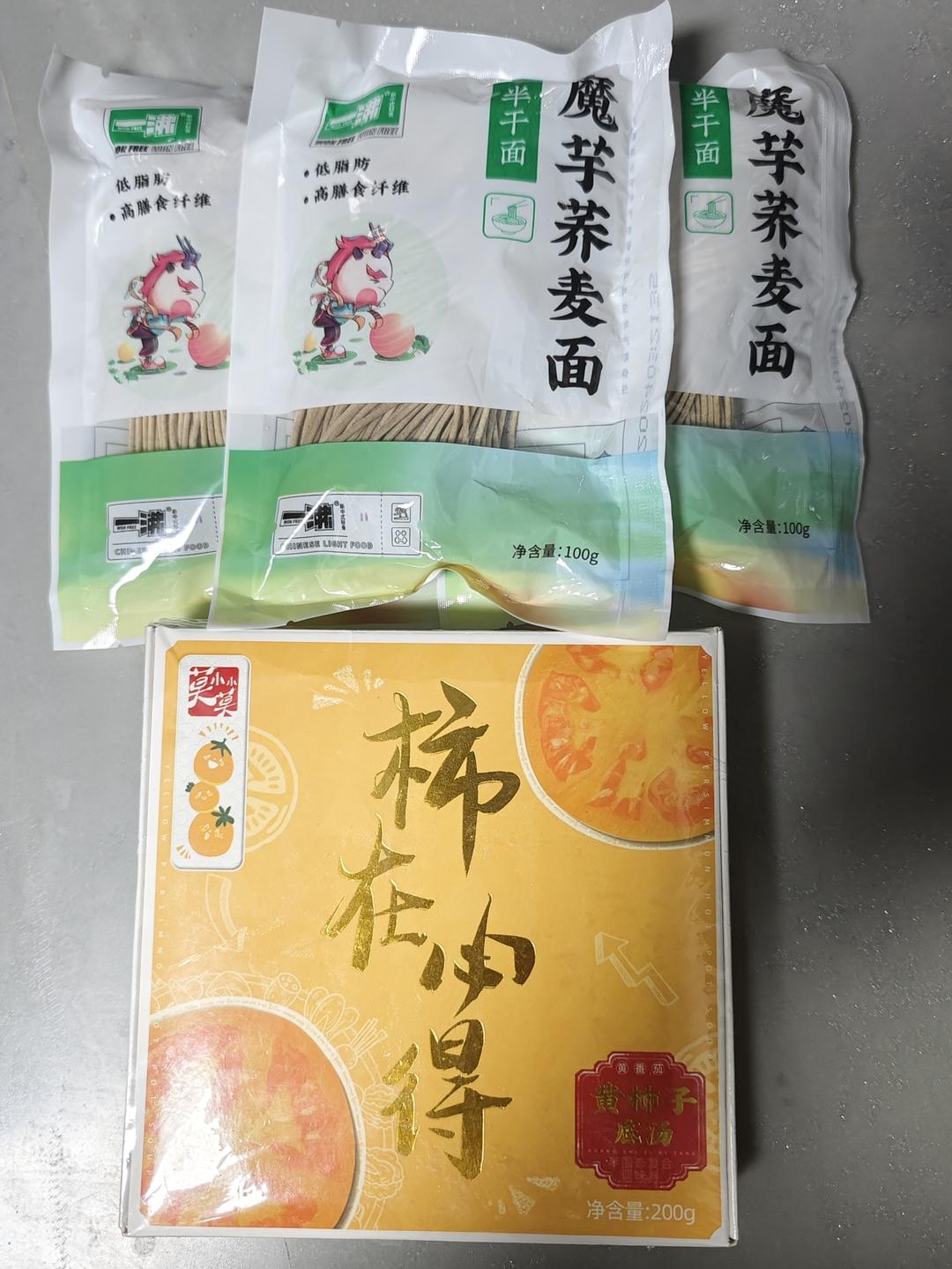 零失败超简单减脂餐黄柿子鸡蛋面的做法 步骤1