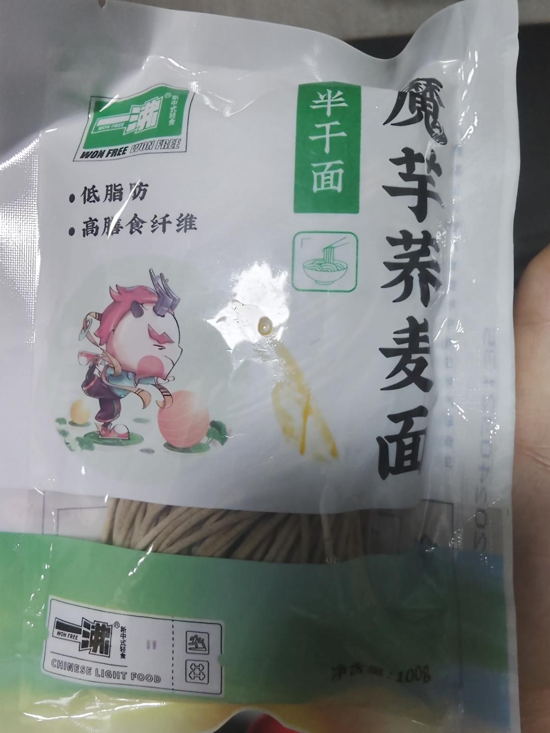 零失败超简单减脂餐黄柿子鸡蛋面的做法 步骤9