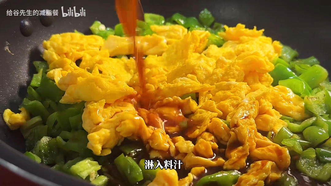 减脂餐-青椒鸡蛋荞麦面的做法 步骤9