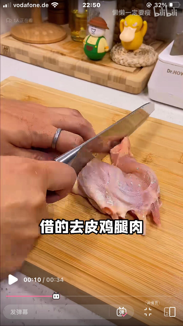 减脂餐-低卡茄汁鸡腿饭的做法 步骤1