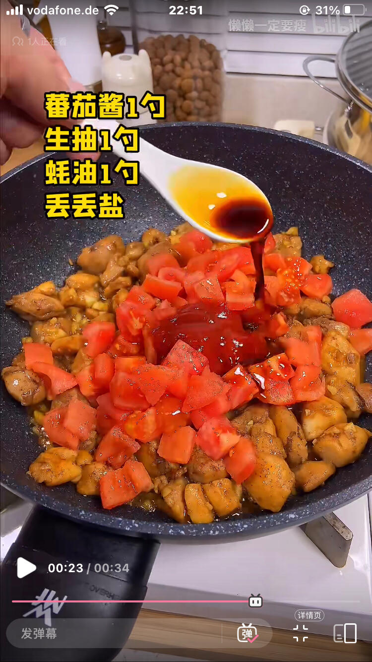 减脂餐-低卡茄汁鸡腿饭的做法 步骤11