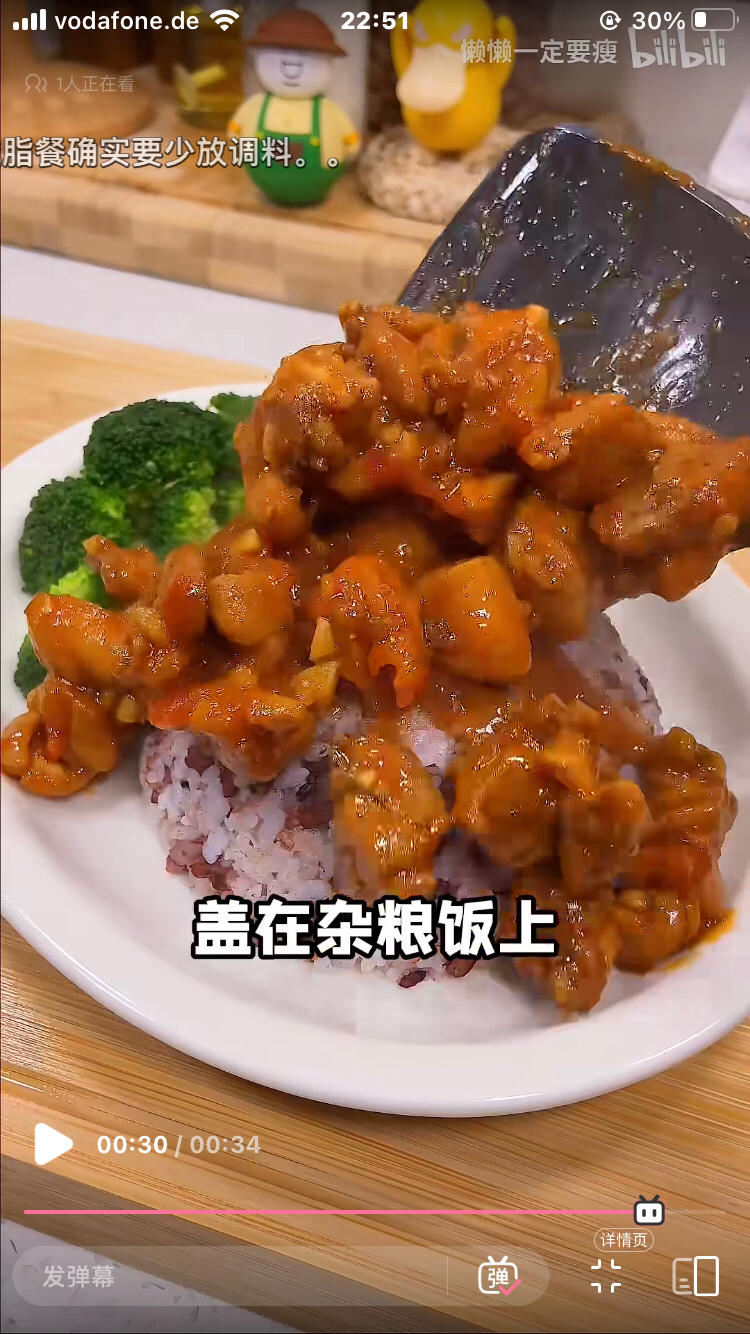 减脂餐-低卡茄汁鸡腿饭的做法 步骤15