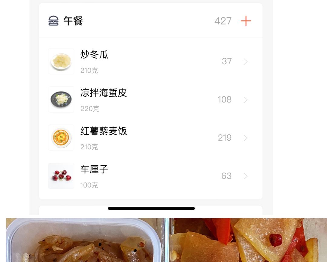 痛风低嘌呤食谱（减肥）的做法 步骤14