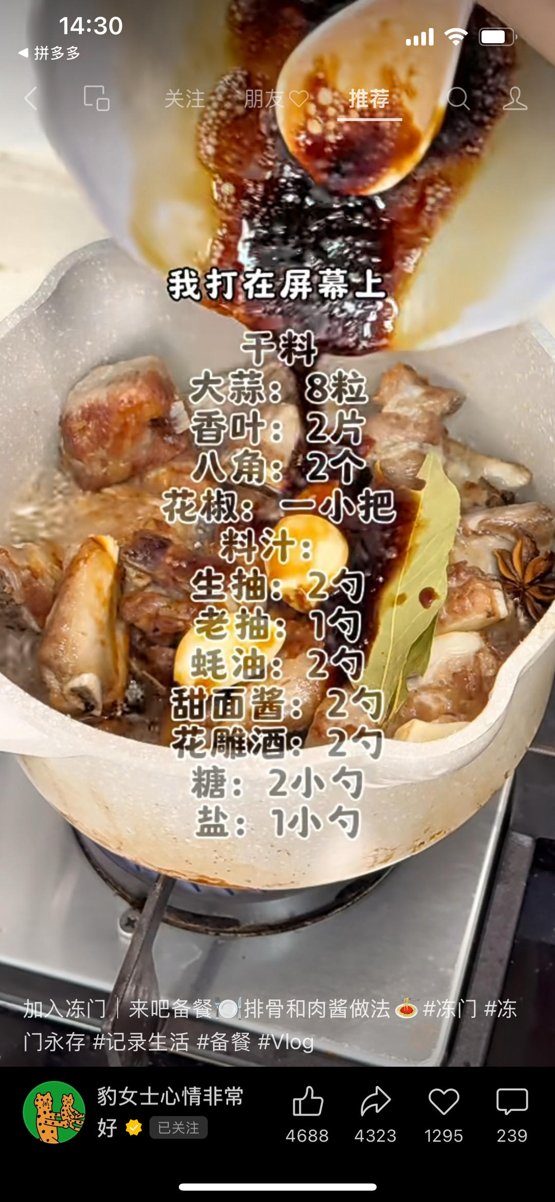 十天快速减肥食谱的做法 步骤17