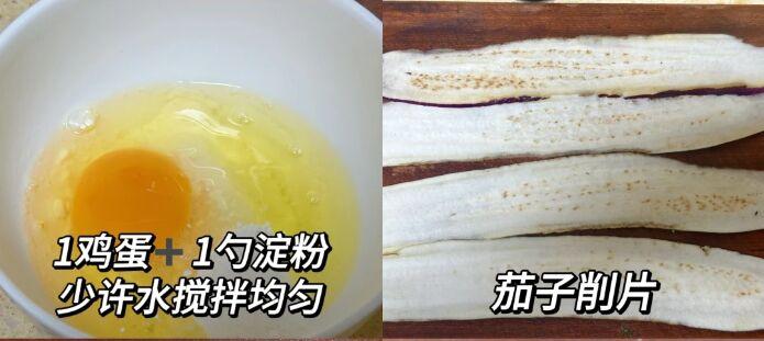 减脂餐——肉沫茄子卷的做法 步骤3