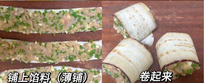 减脂餐——肉沫茄子卷的做法 步骤4