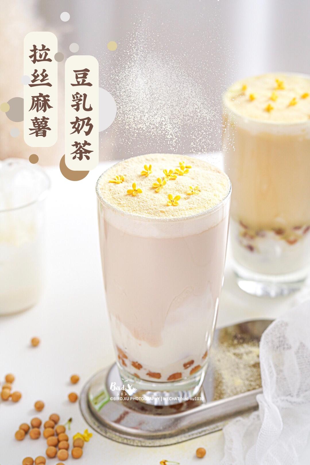 💥风靡饮品界的麻薯豆乳奶茶（可成减肥健康饮品）的做法 步骤10