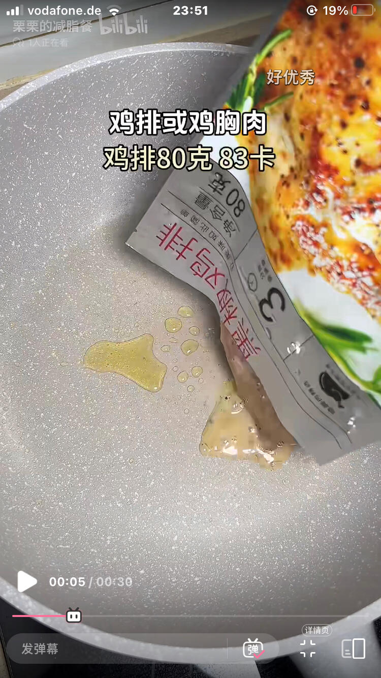 减脂餐-鸡排蔬菜饭的做法 步骤1