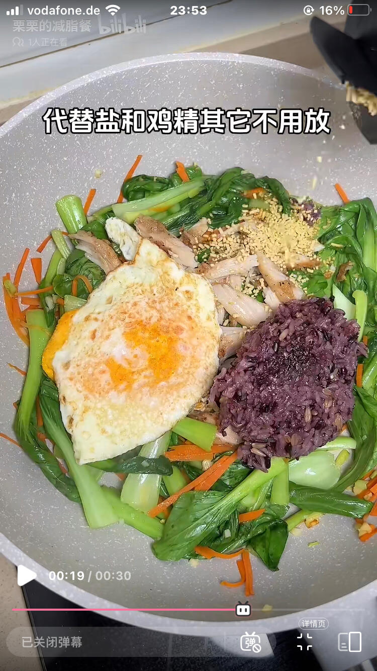 减脂餐-鸡排蔬菜饭的做法 步骤12