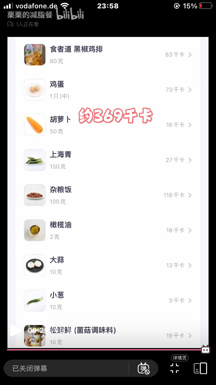 减脂餐-鸡排蔬菜饭的做法 步骤14