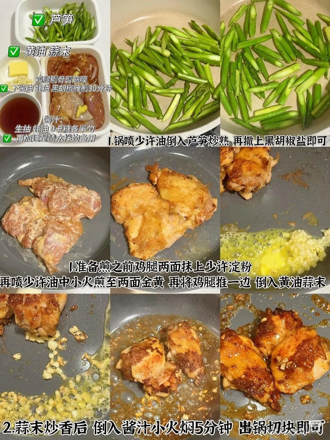 减脂餐的做法 步骤4