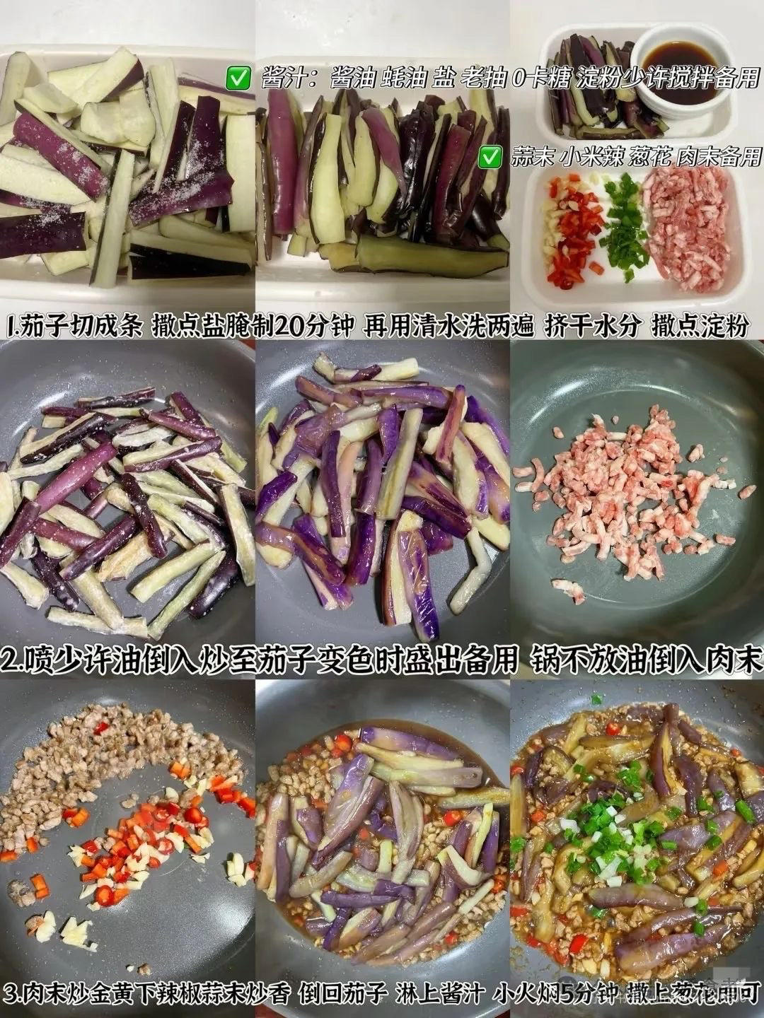 减脂餐的做法 步骤8