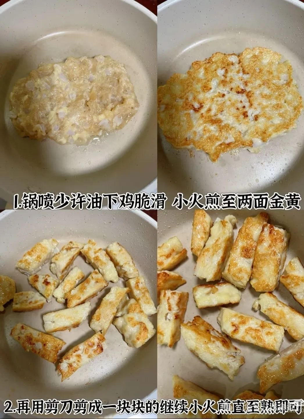 减脂餐的做法 步骤9