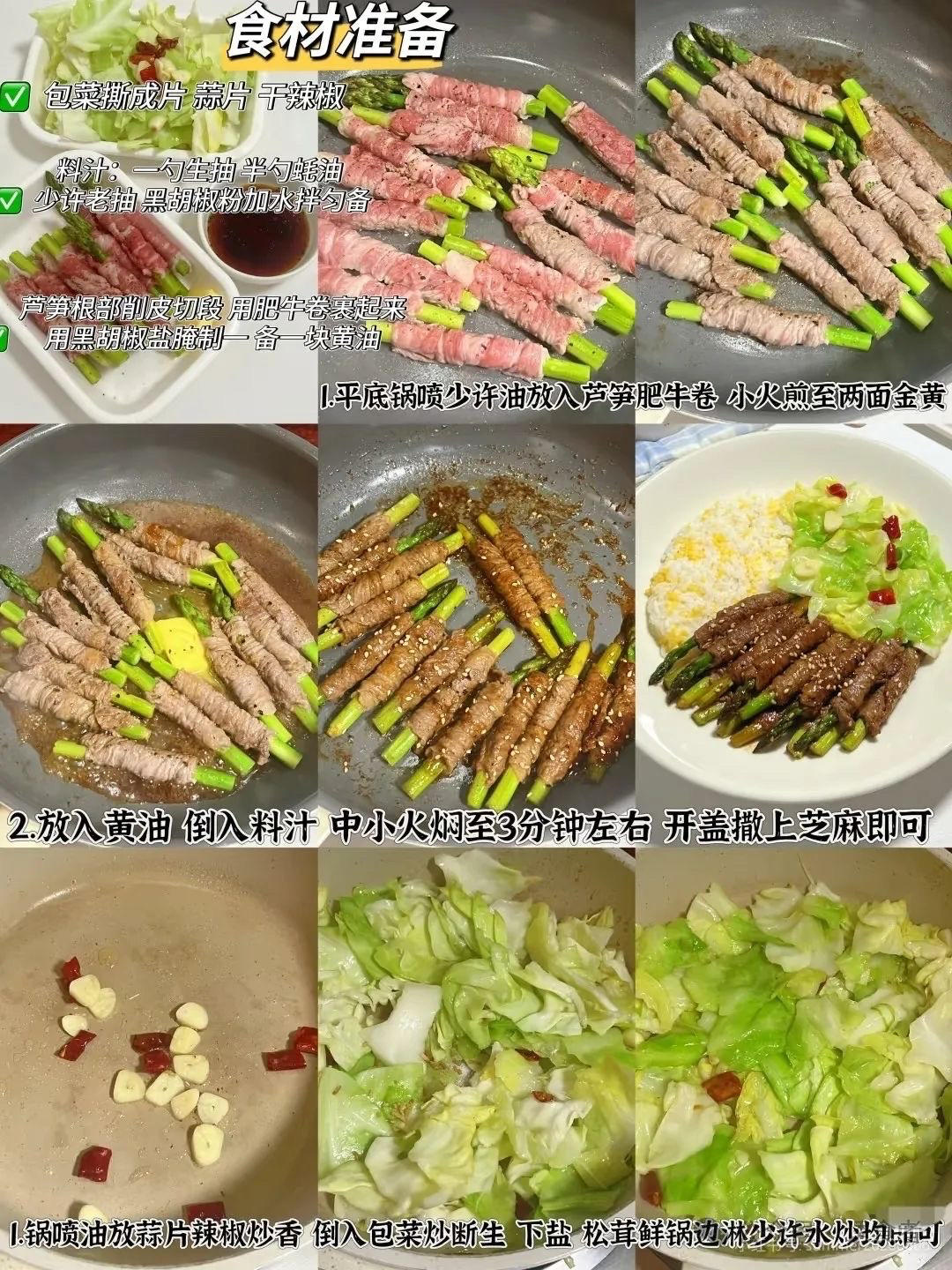 减脂餐的做法 步骤11