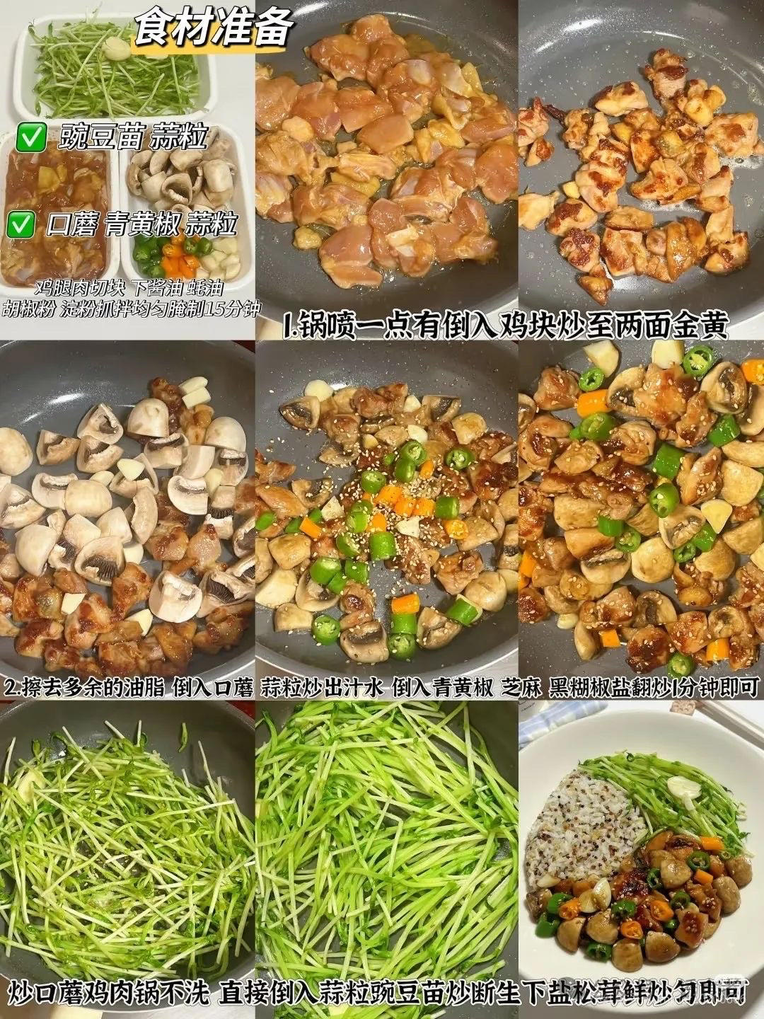 减脂餐的做法 步骤13