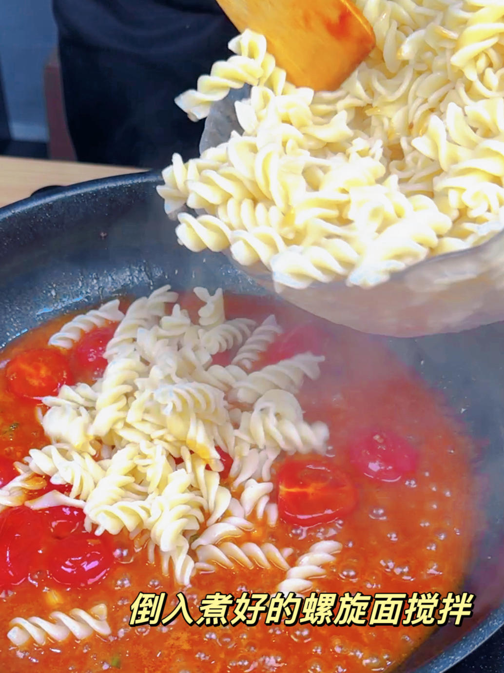 10来分钟的减脂餐！就是这个番茄螺旋面曲薯低卡又饱腹的做法 步骤11