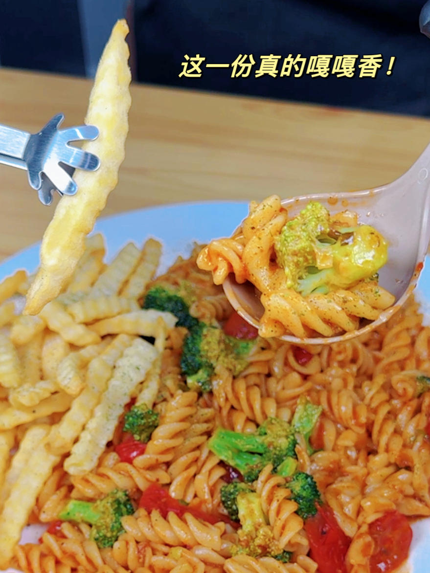 10来分钟的减脂餐！就是这个番茄螺旋面曲薯低卡又饱腹的做法 步骤16