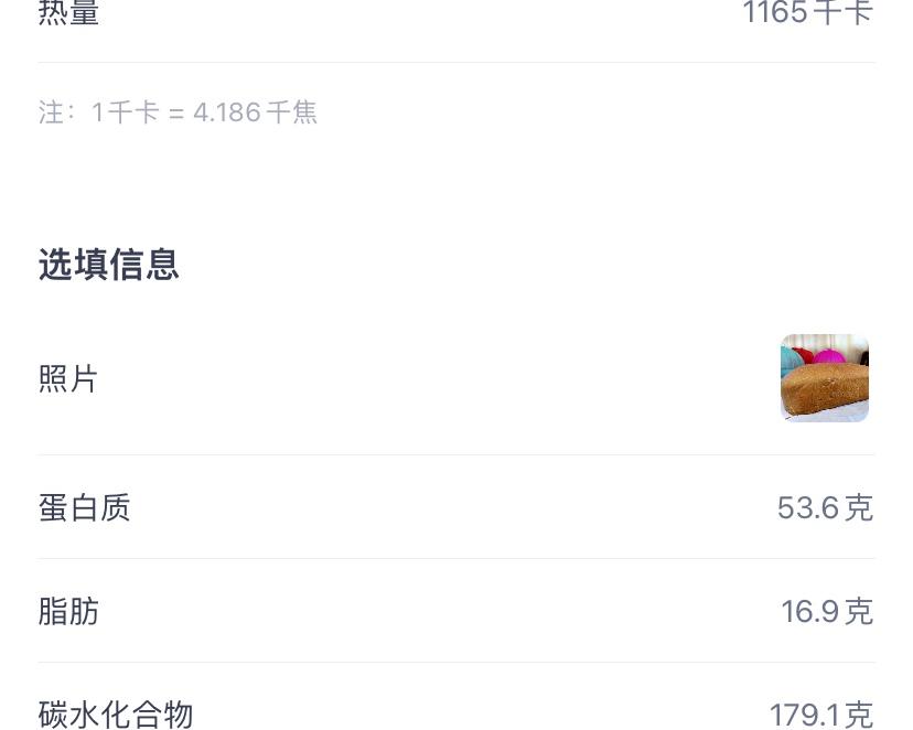 减肥早餐💕全麦无糖无油吐司的做法 步骤11