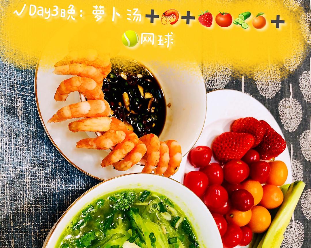 减肥餐（14天10斤）的做法 步骤4