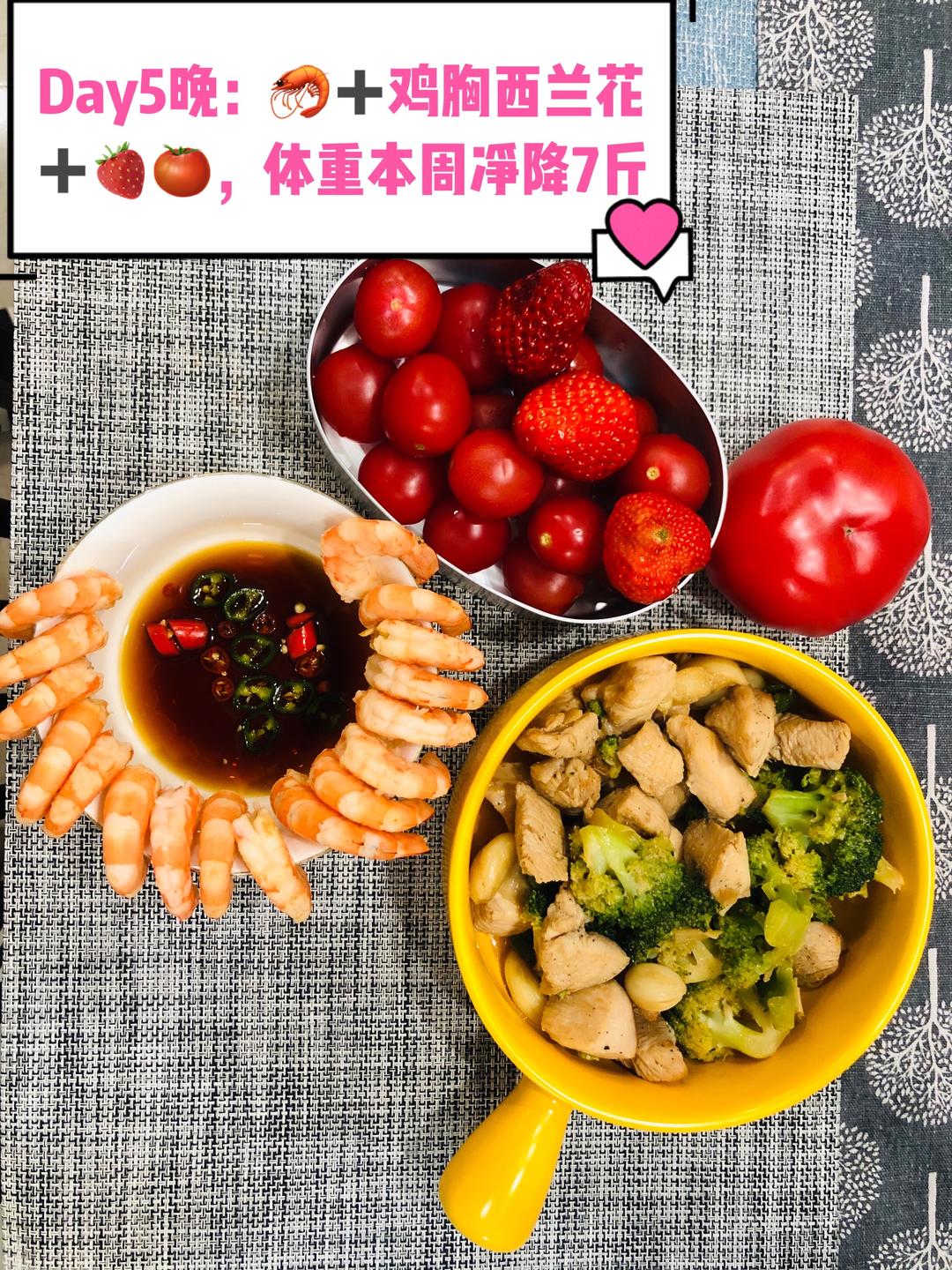 减肥餐（14天10斤）的做法 步骤8