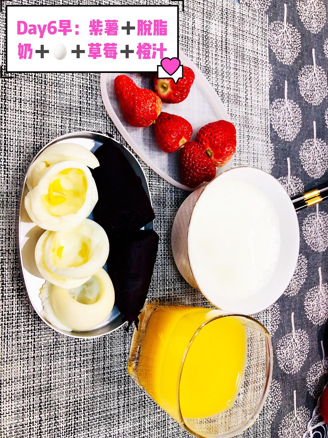 减肥餐（14天10斤）的做法 步骤9