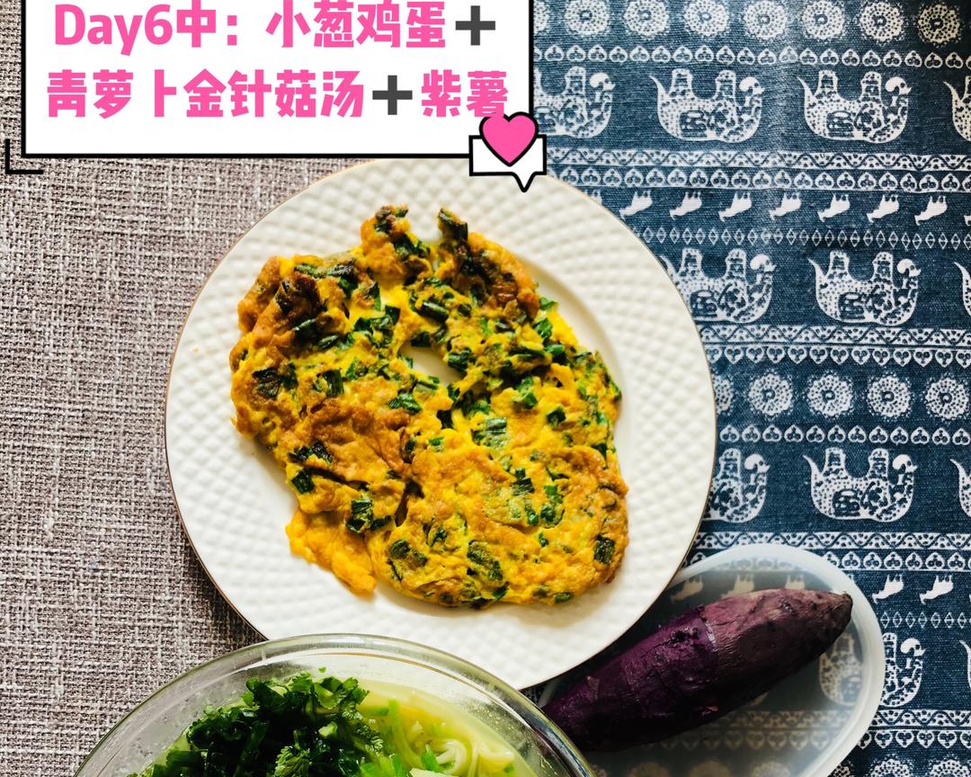 减肥餐（14天10斤）的做法 步骤10