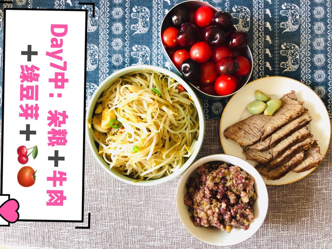 减肥餐（14天10斤）的做法 步骤11