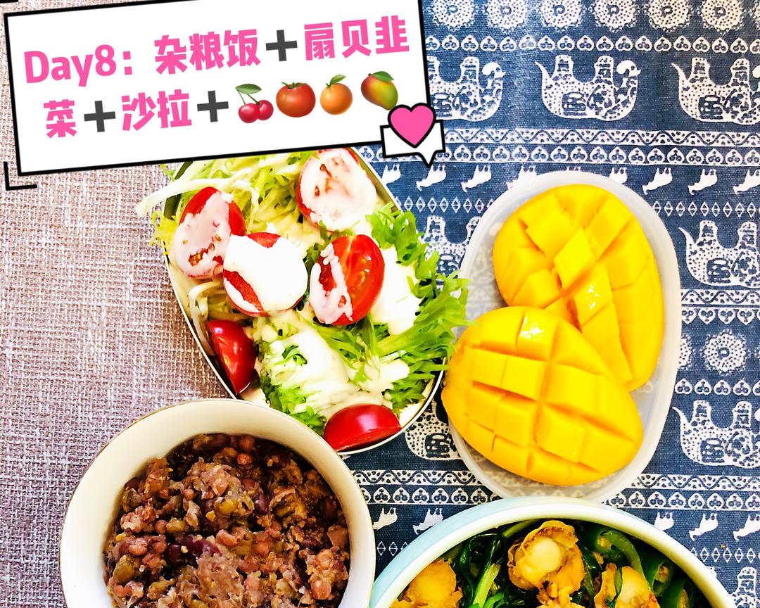 减肥餐（14天10斤）的做法 步骤12